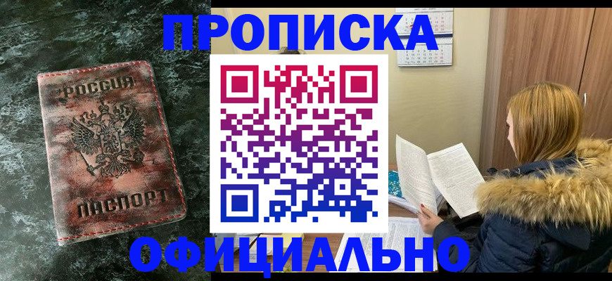 прописка для военкомата в Красноуральске