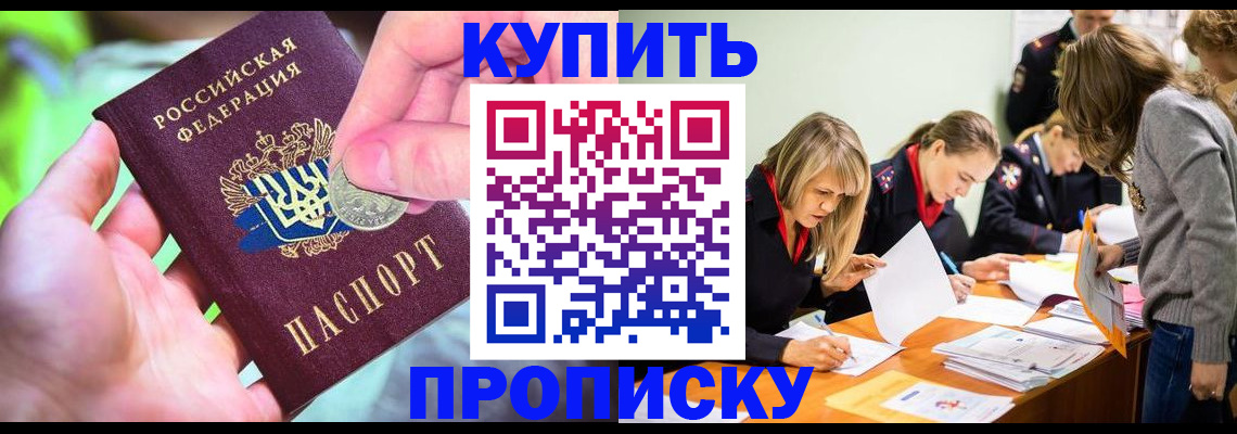 прописка в квартире в Красноуральске