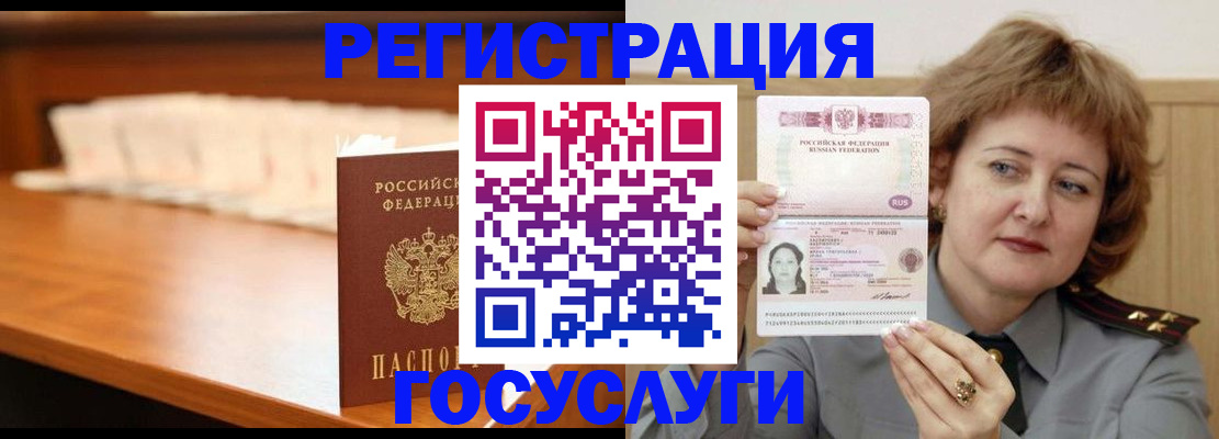временная регистрация недорого в Красноуральске