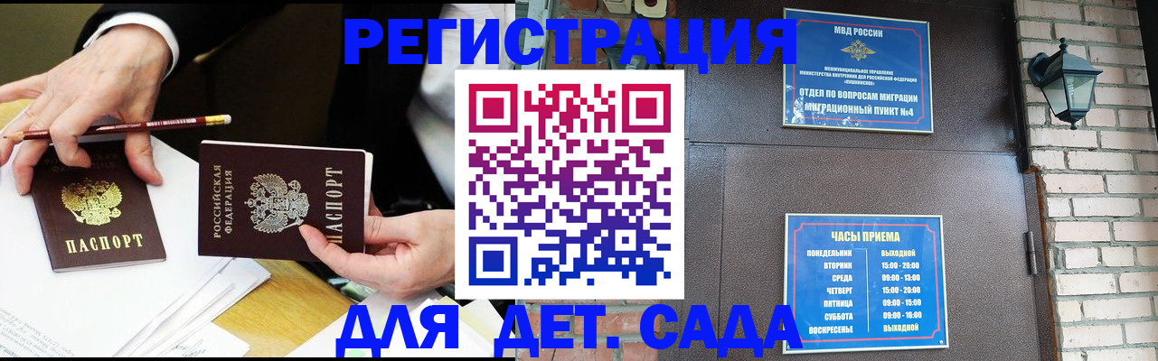 прописка штамп в Красноуральске